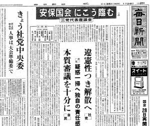 mainichi19600125