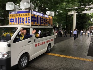 7/3(日)開催 中川まさはる候補（東京選挙区）個人演説会の画像